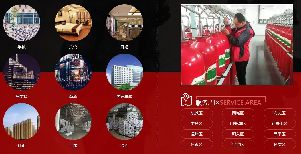 消防維修、消防改造、消防維保、消防銷(xiāo)售