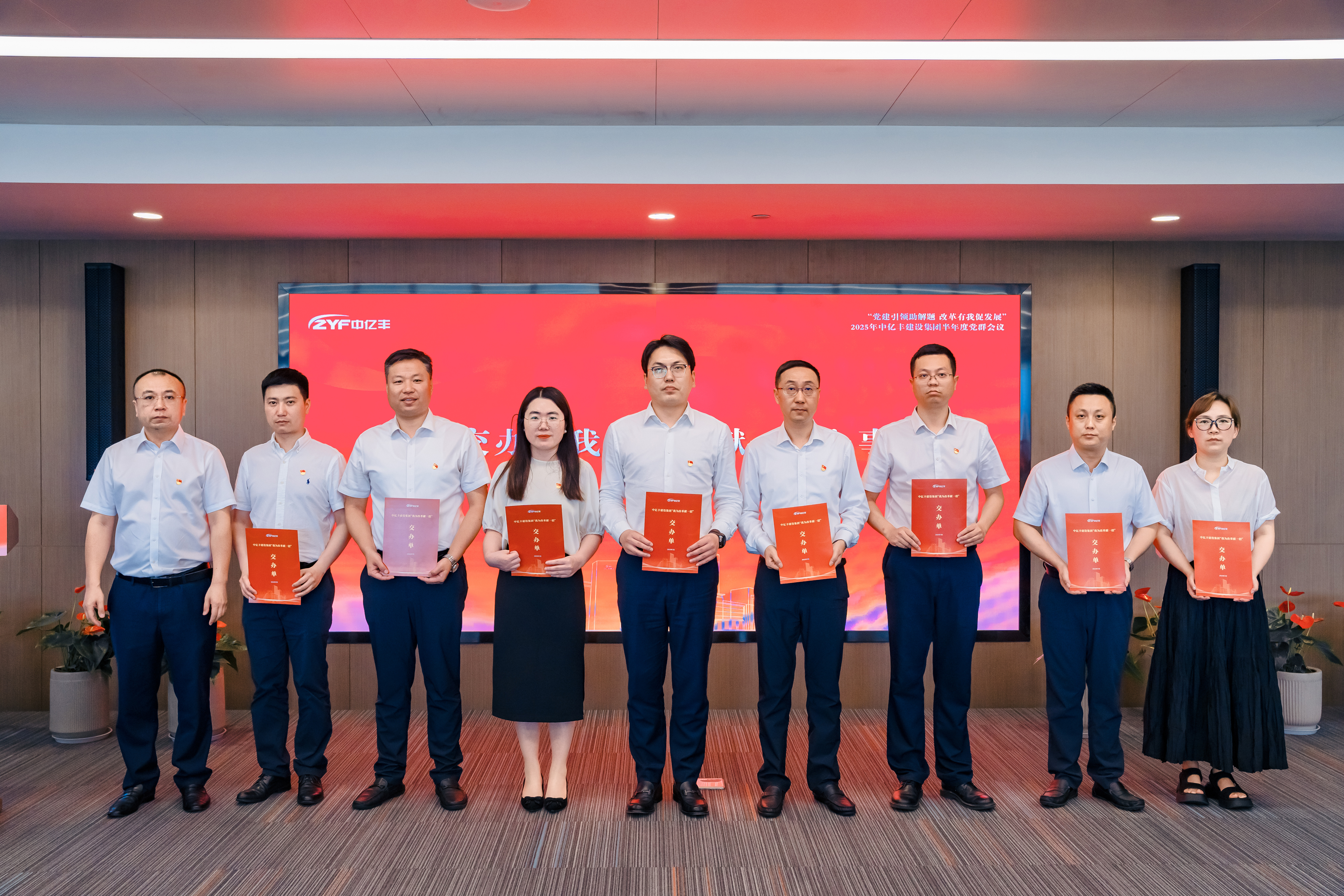 中億豐建設(shè)集團黨委委員、總裁 劉劍 集中交辦“我為改革獻一招”事項